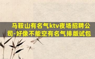 贵阳酒吧招聘